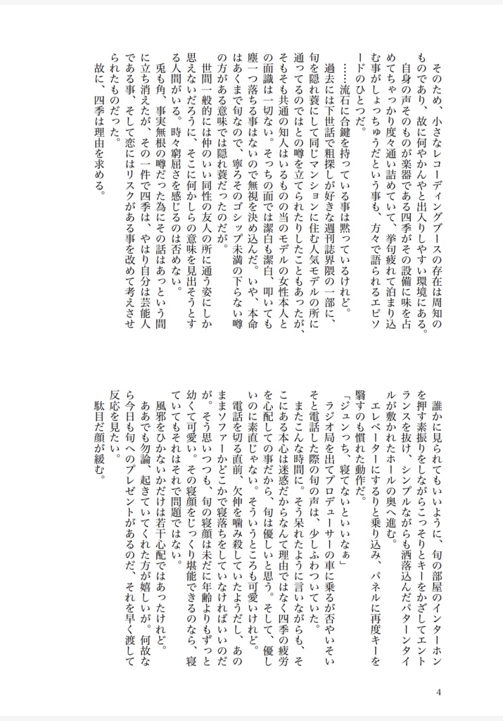 せかいは愛に満ちている