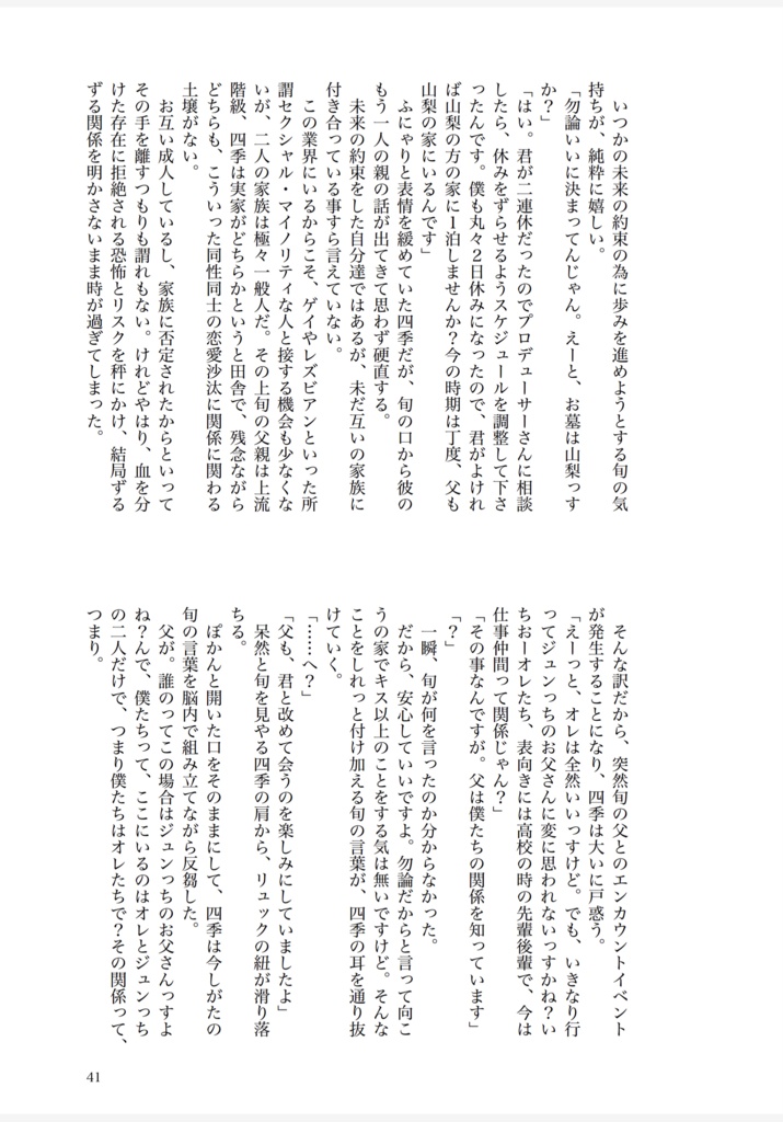 せかいは愛に満ちている