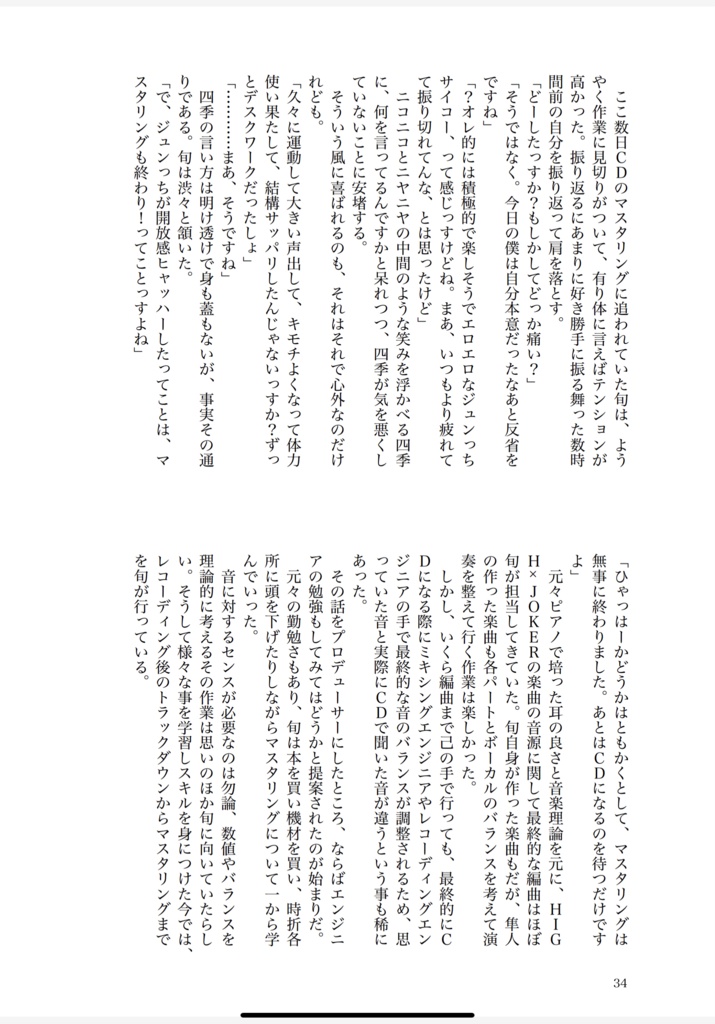 せかいは愛に満ちている