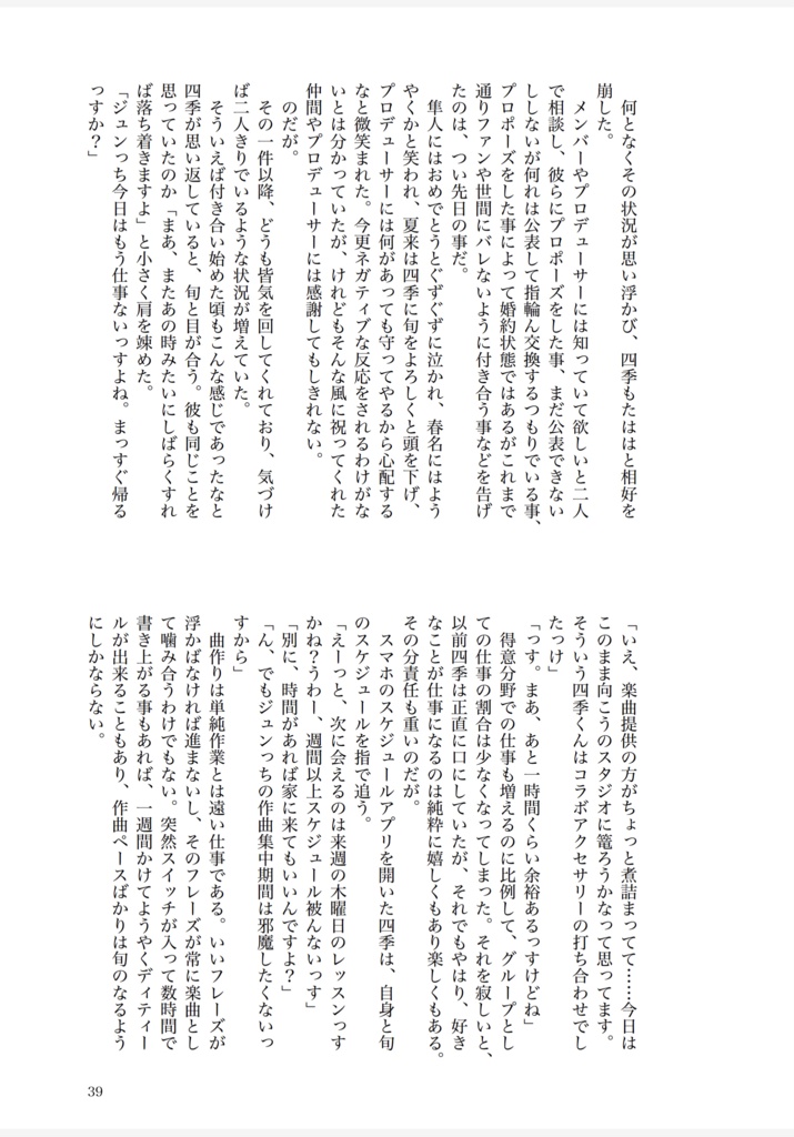 せかいは愛に満ちている