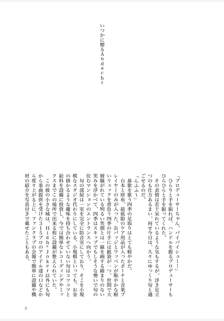 せかいは愛に満ちている