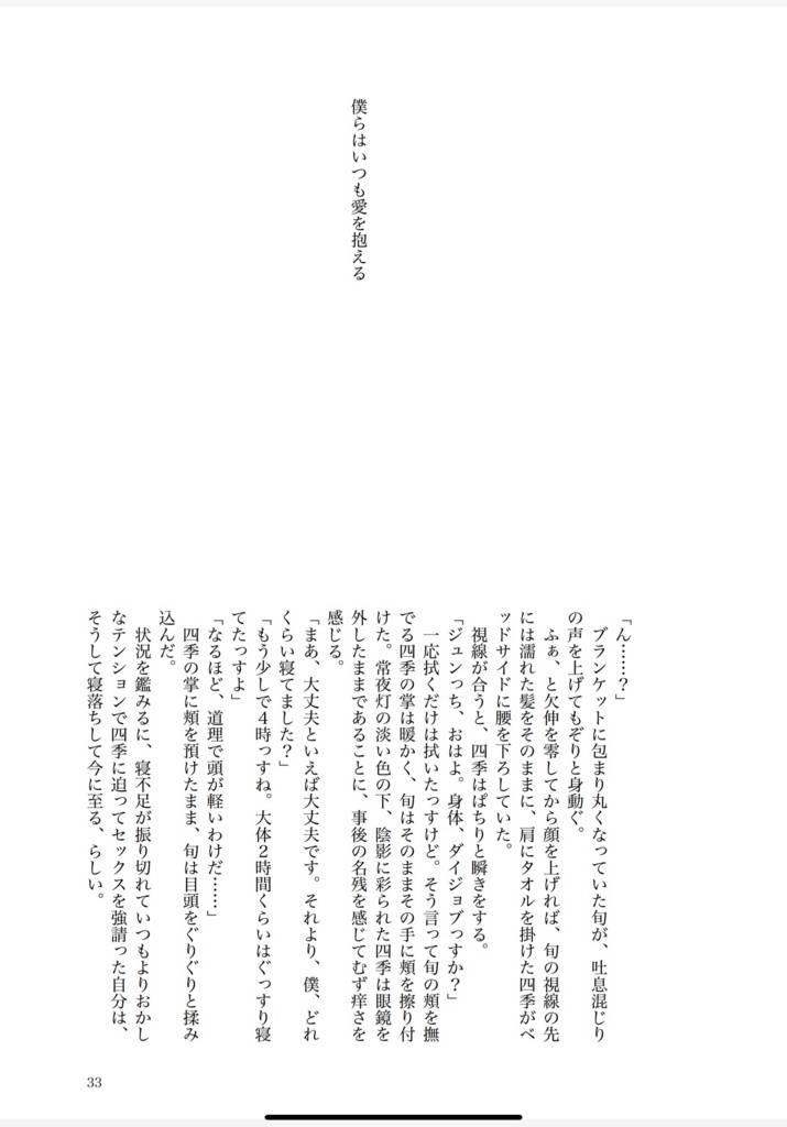 せかいは愛に満ちている