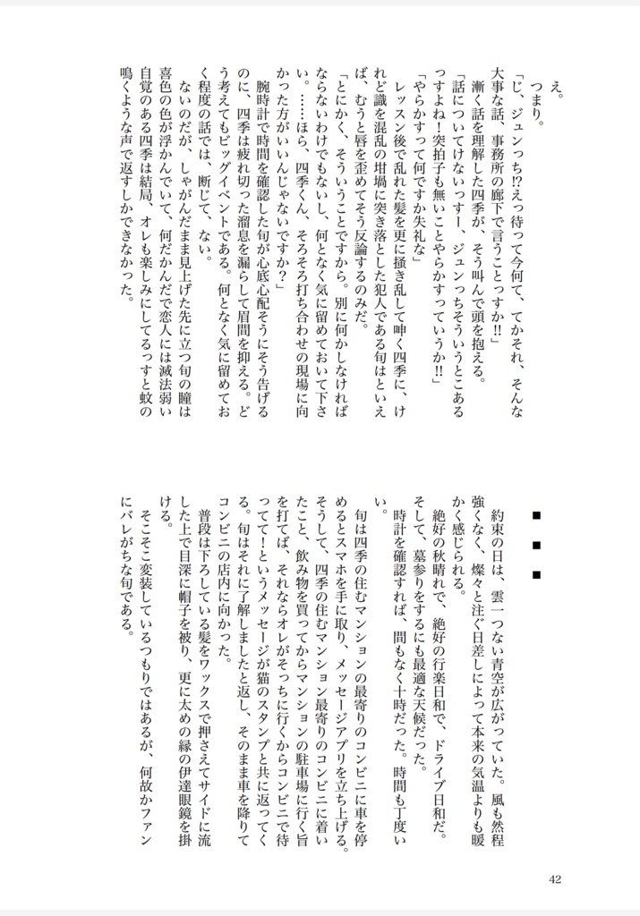 せかいは愛に満ちている