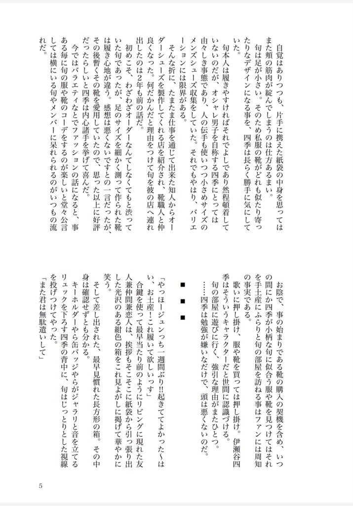 せかいは愛に満ちている