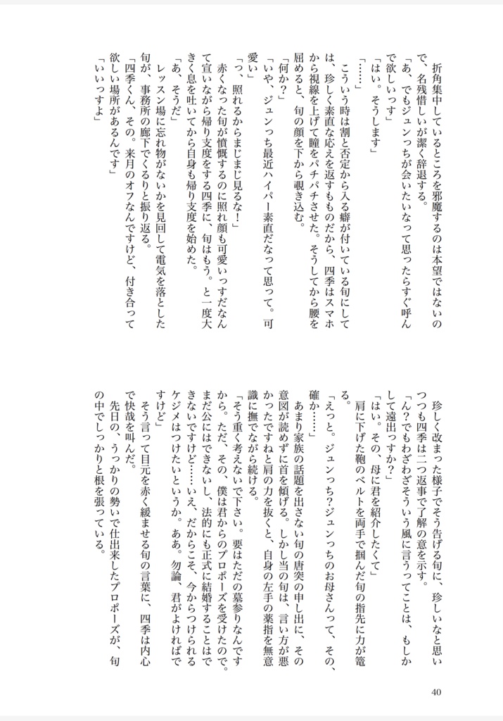 せかいは愛に満ちている