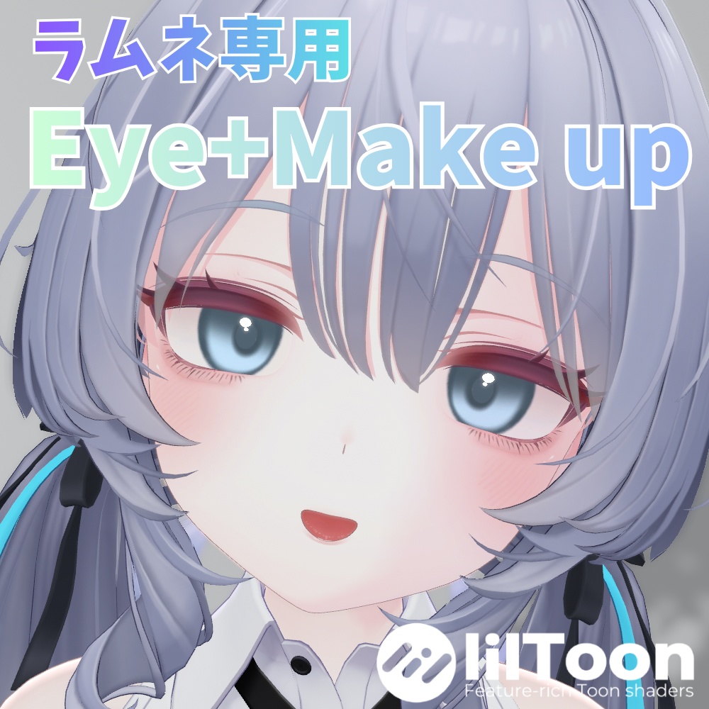 【ラムネ専用】Make up + Simple Eye texture【メイク&アイテクスチャ】