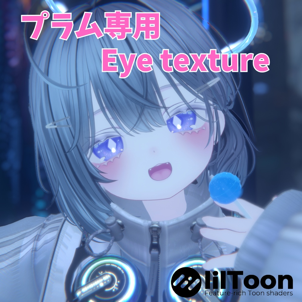 【プラム専用】Peach Sugar Eye texture【アイテクスチャ】
