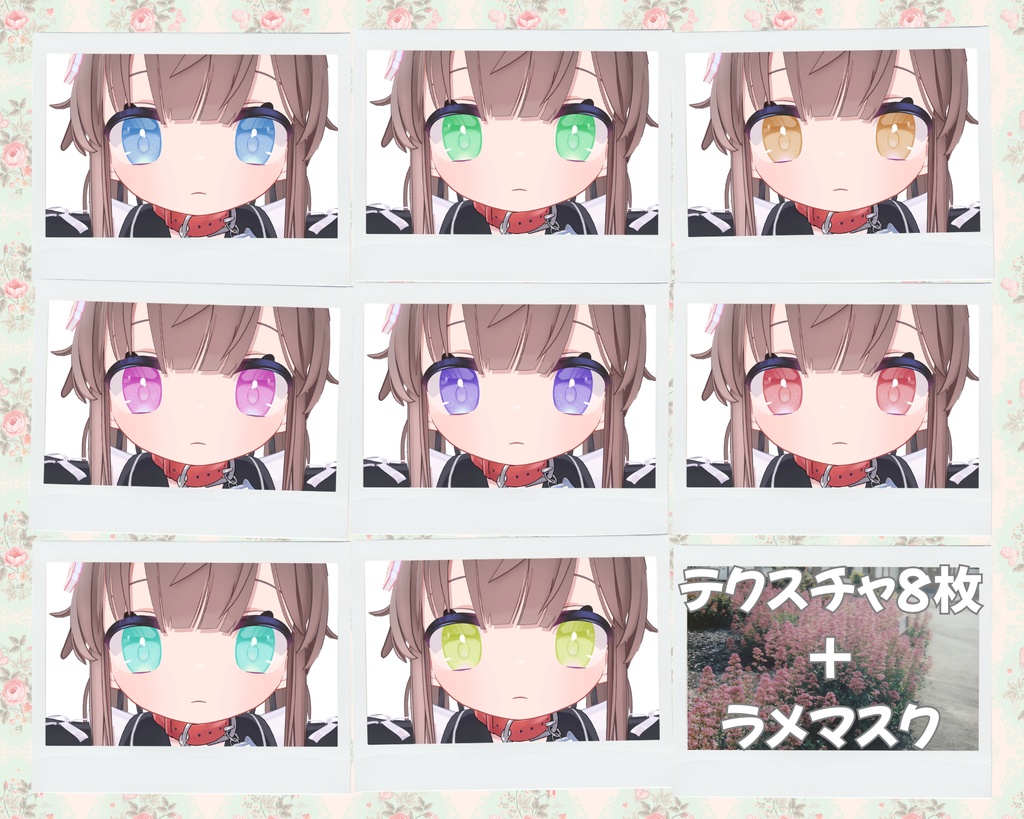 【ひかるん専用】夏色ソーダ Eye texture【アイテクスチャ】