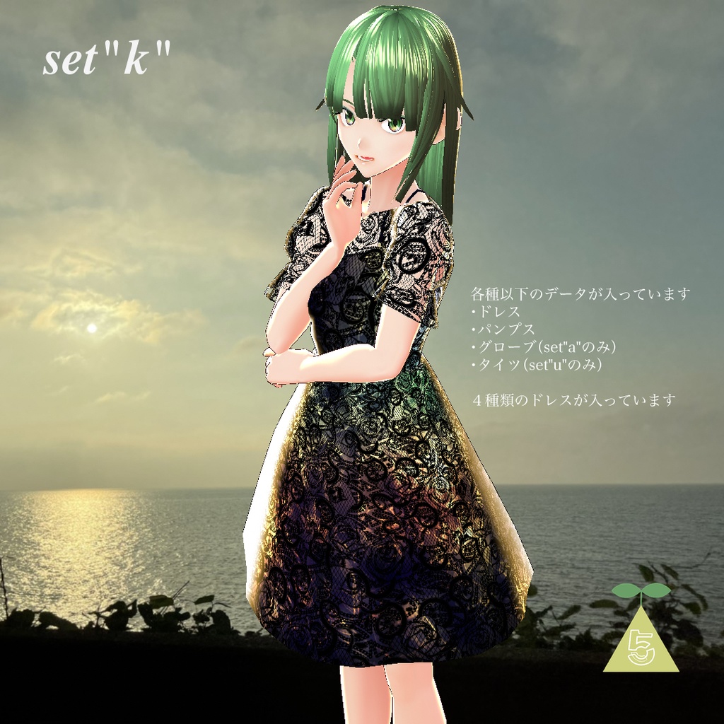 VRoid用・レースドレスセット・パンプス付き(4種類)