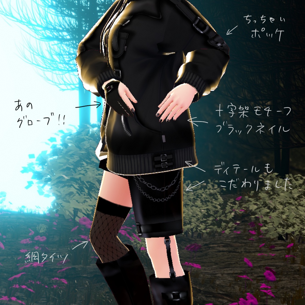 VRoid用・ゴシック×ミリタリー 黒の衣装セット