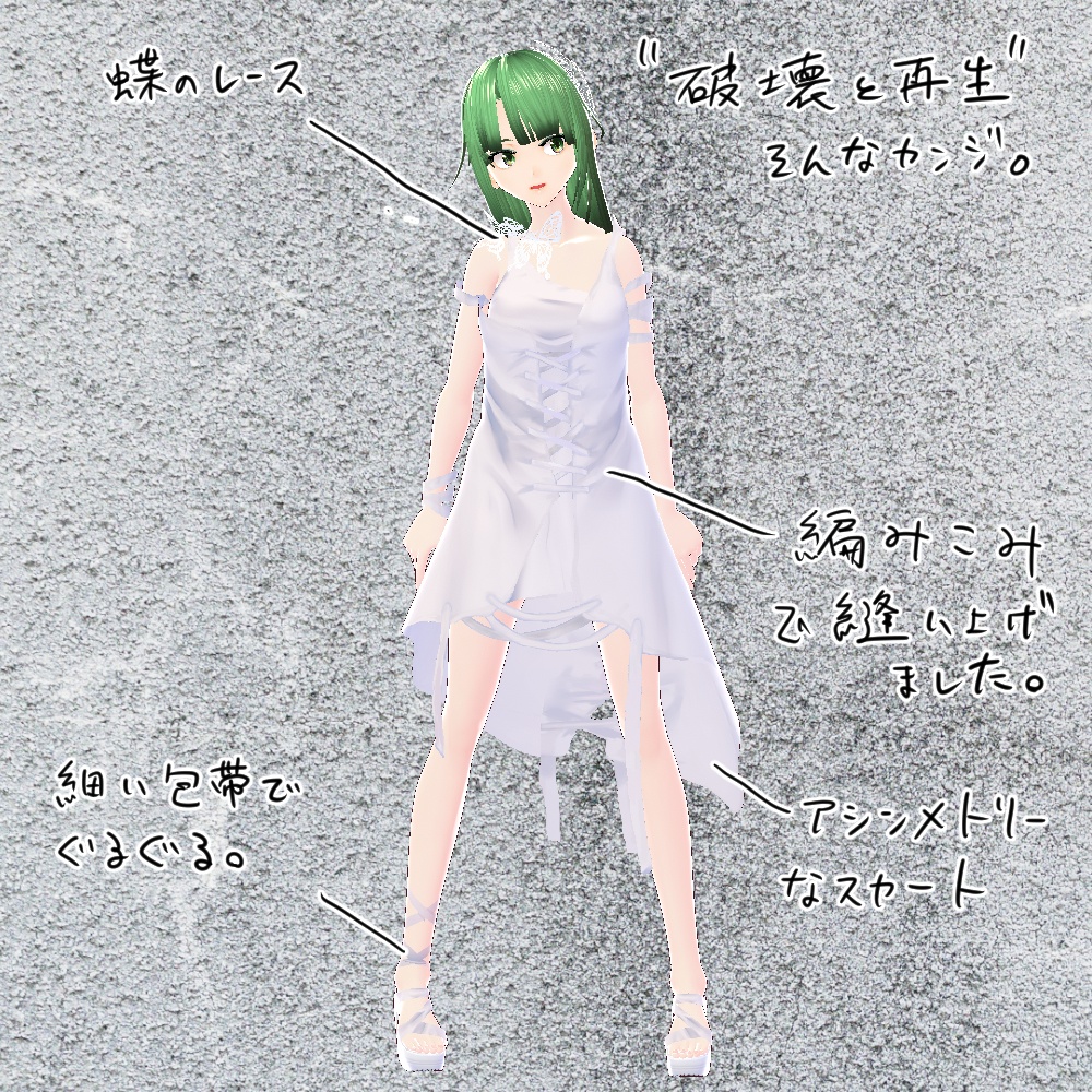 VRoid用・蝶舞うガーゼと包帯のドレス&パンプス