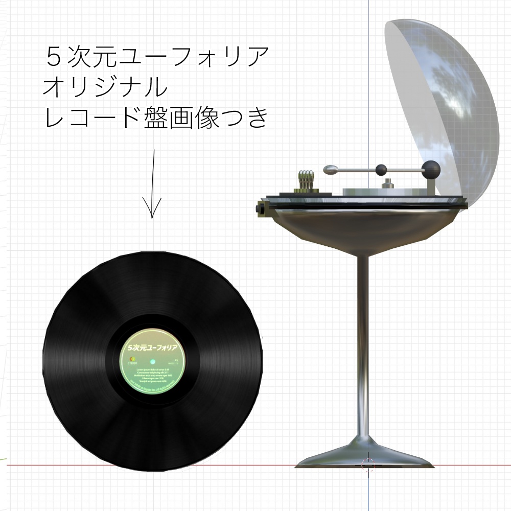 3Dモデル ・レトロなレコード再生機 Record(FBX/OBJ)