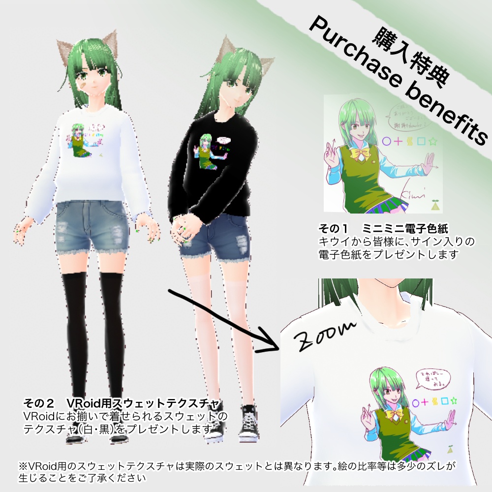 「てれぱしぃ送ってみる。」【5次元ユーフォリアオリジナルスウェット】