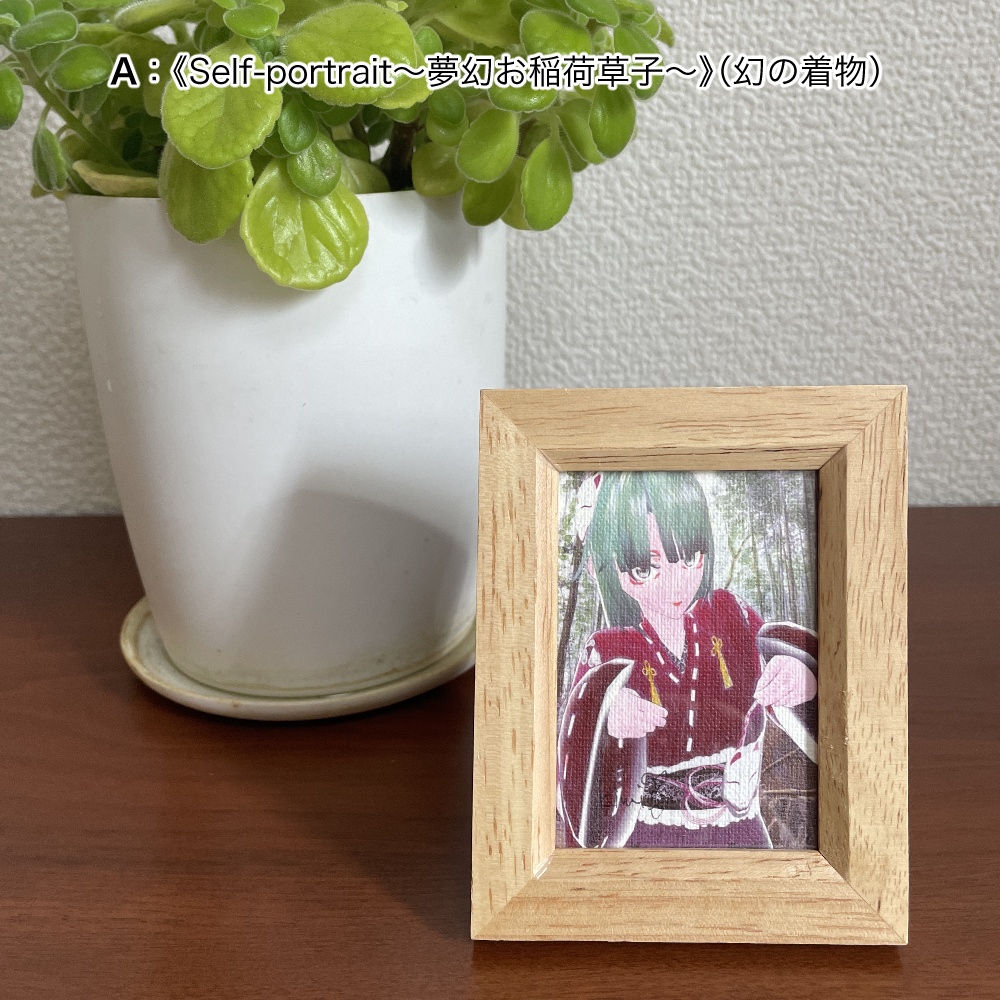 プリントアート・《Self-portrait》シリーズ各種