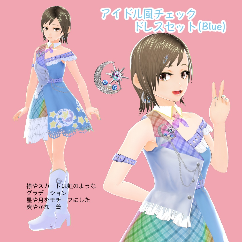 VRoid用・アイドル風チェックドレス(4色)
