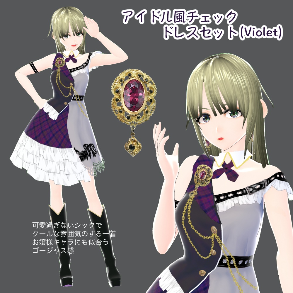 VRoid用・アイドル風チェックドレス(4色)