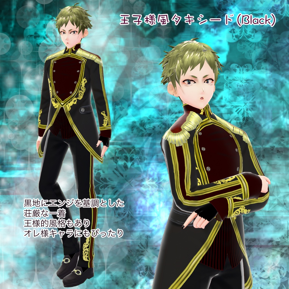 VRoid用・王子様風タキシードセット2色