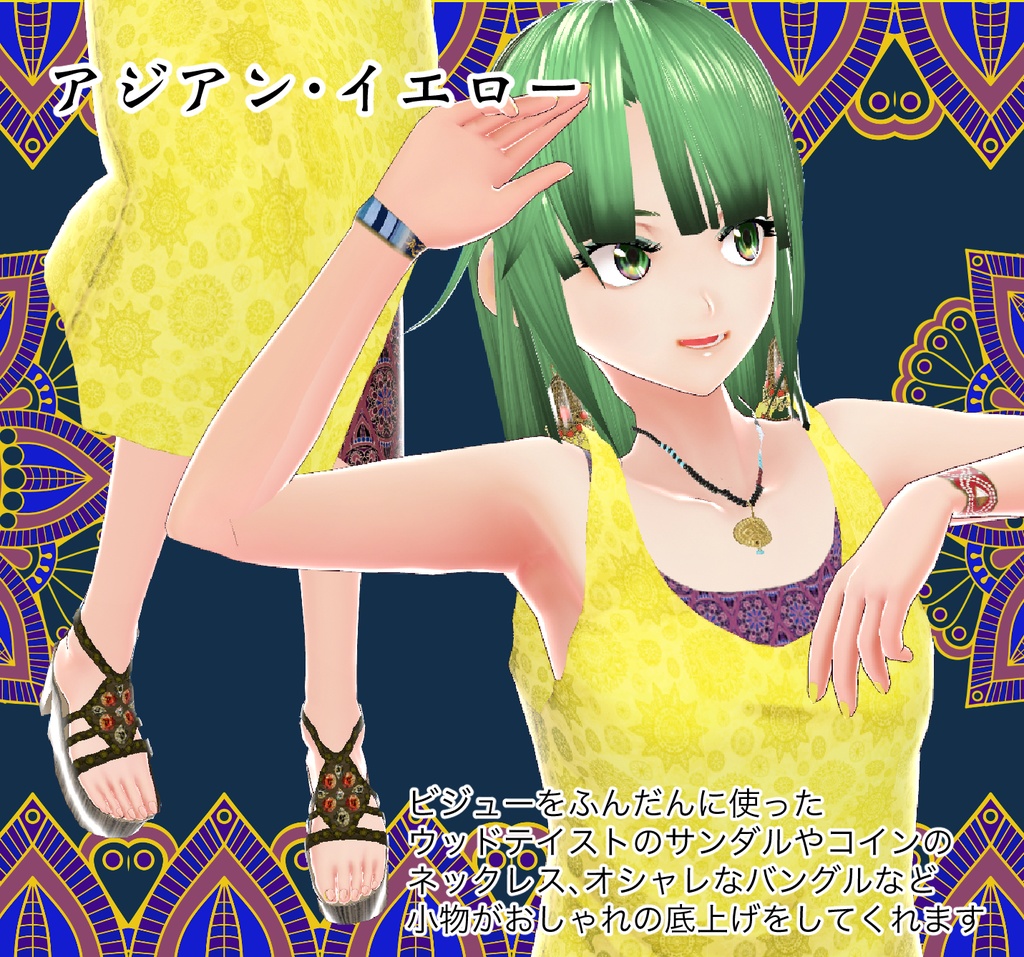 VRoid用・夏を彩るエスニックコーデ3種類セット