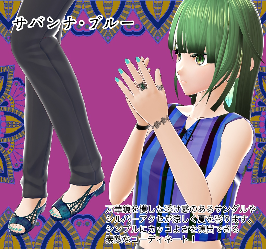 VRoid用・夏を彩るエスニックコーデ3種類セット