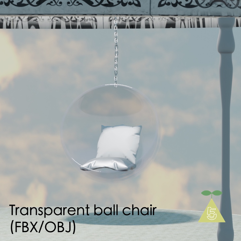 3Dモデル ・Transparent ball chair(FBX/OBJ)