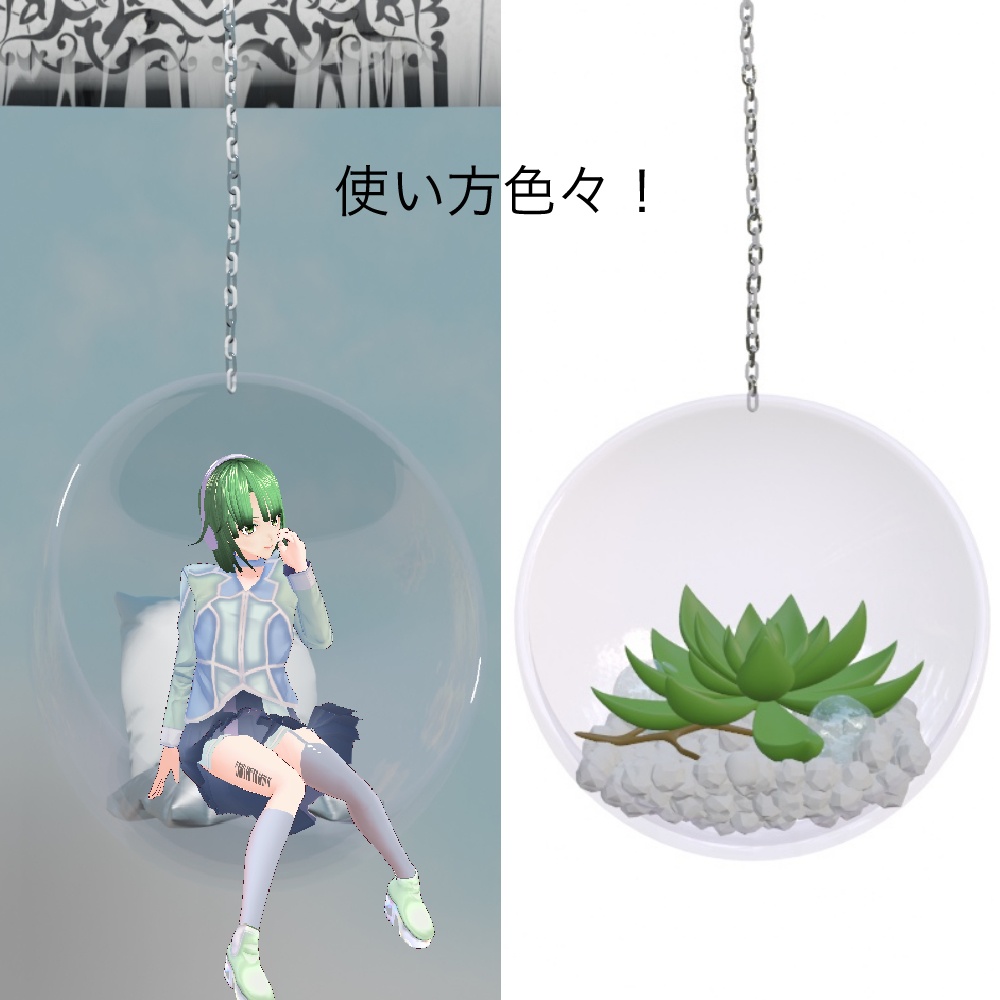 3Dモデル ・Transparent ball chair(FBX/OBJ)