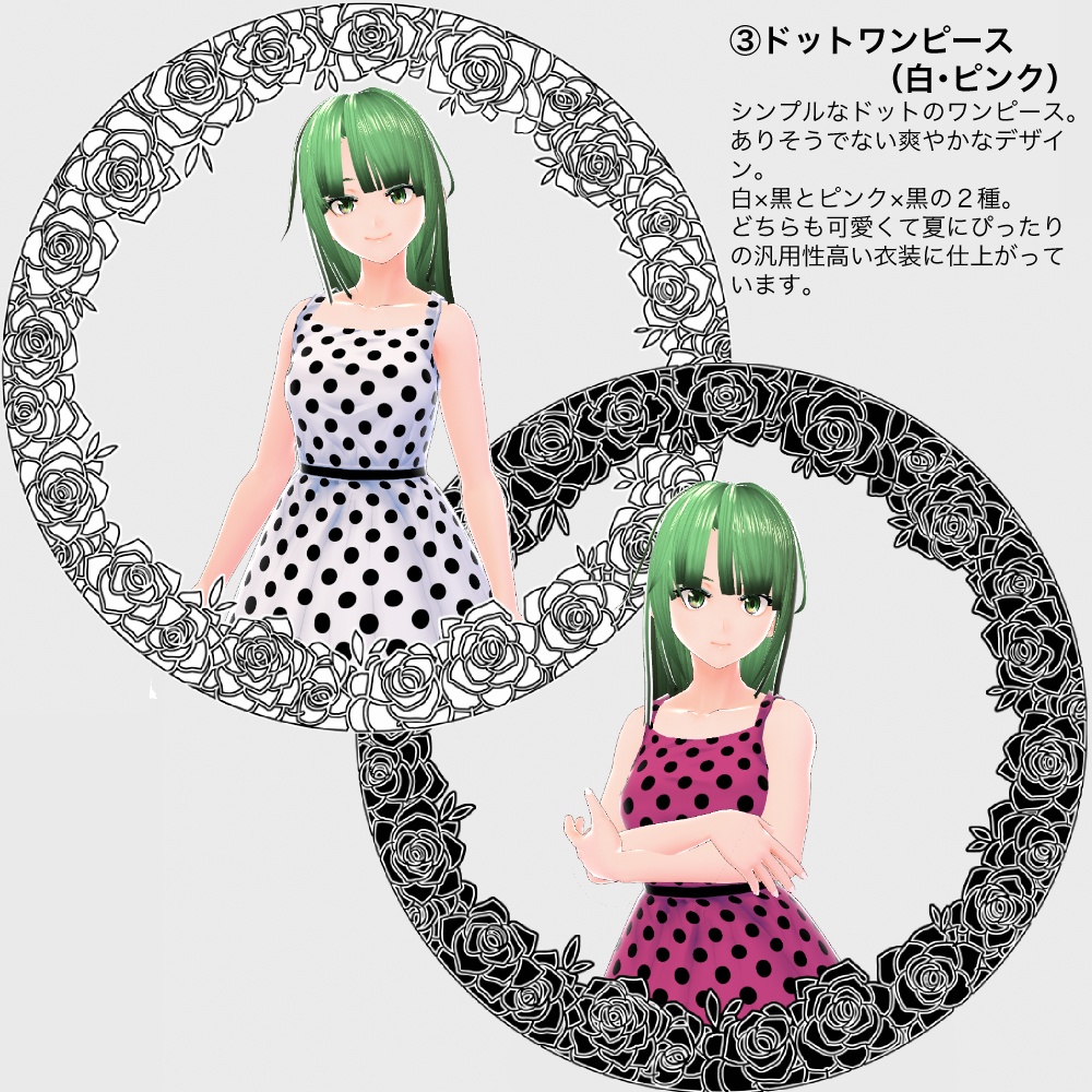 VRoid用・謝恩プレゼント・スペシャル☆サマーシックス