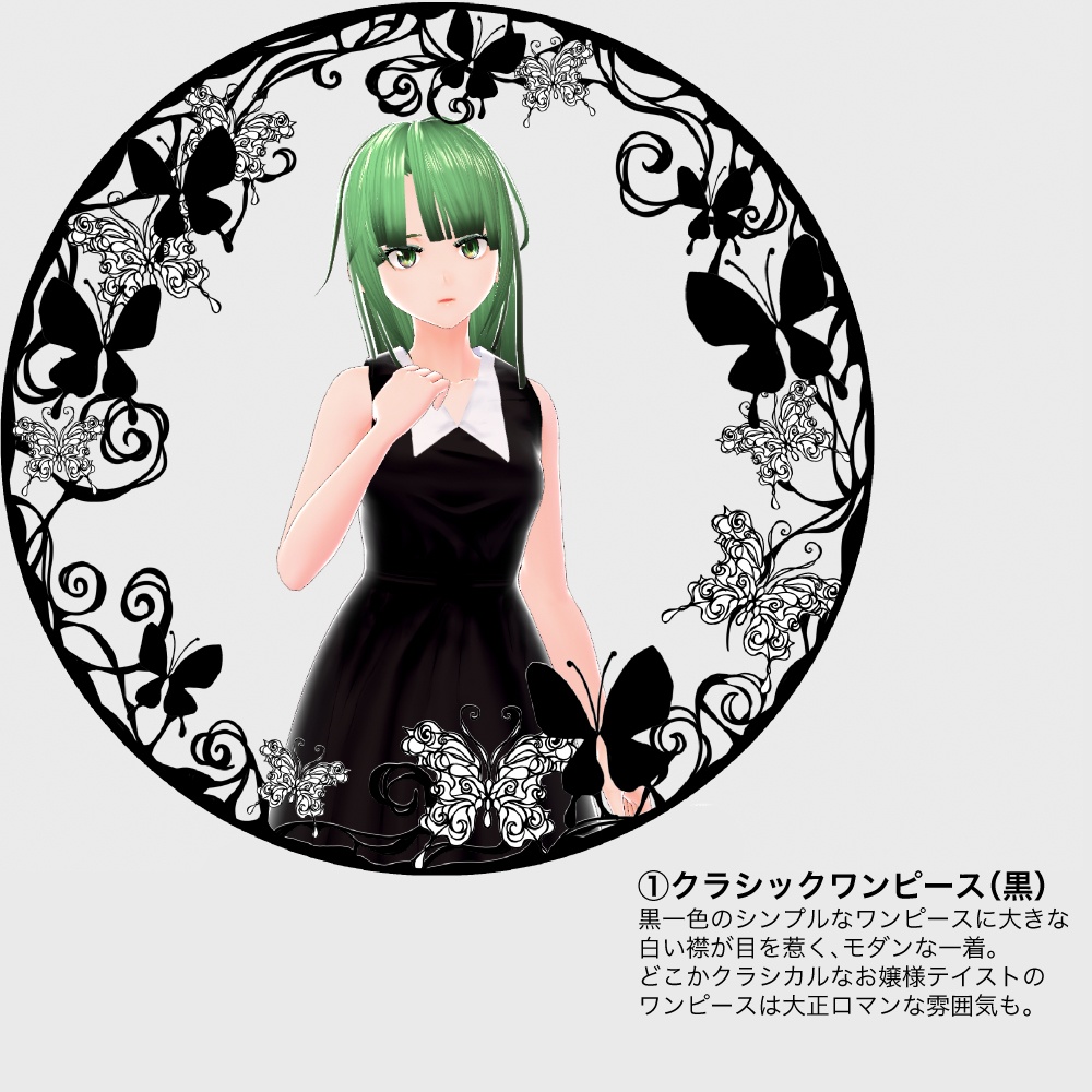 VRoid用・謝恩プレゼント・スペシャル☆サマーシックス