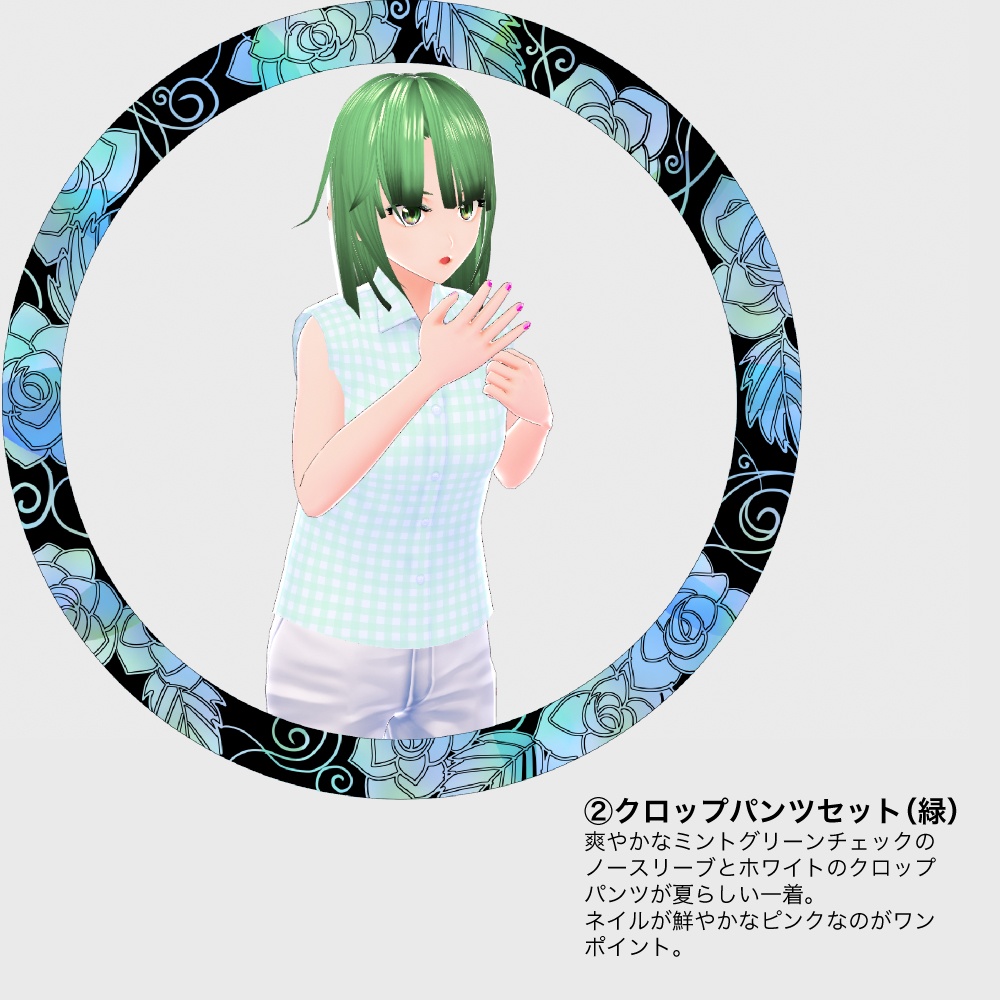 VRoid用・謝恩プレゼント・スペシャル☆サマーシックス