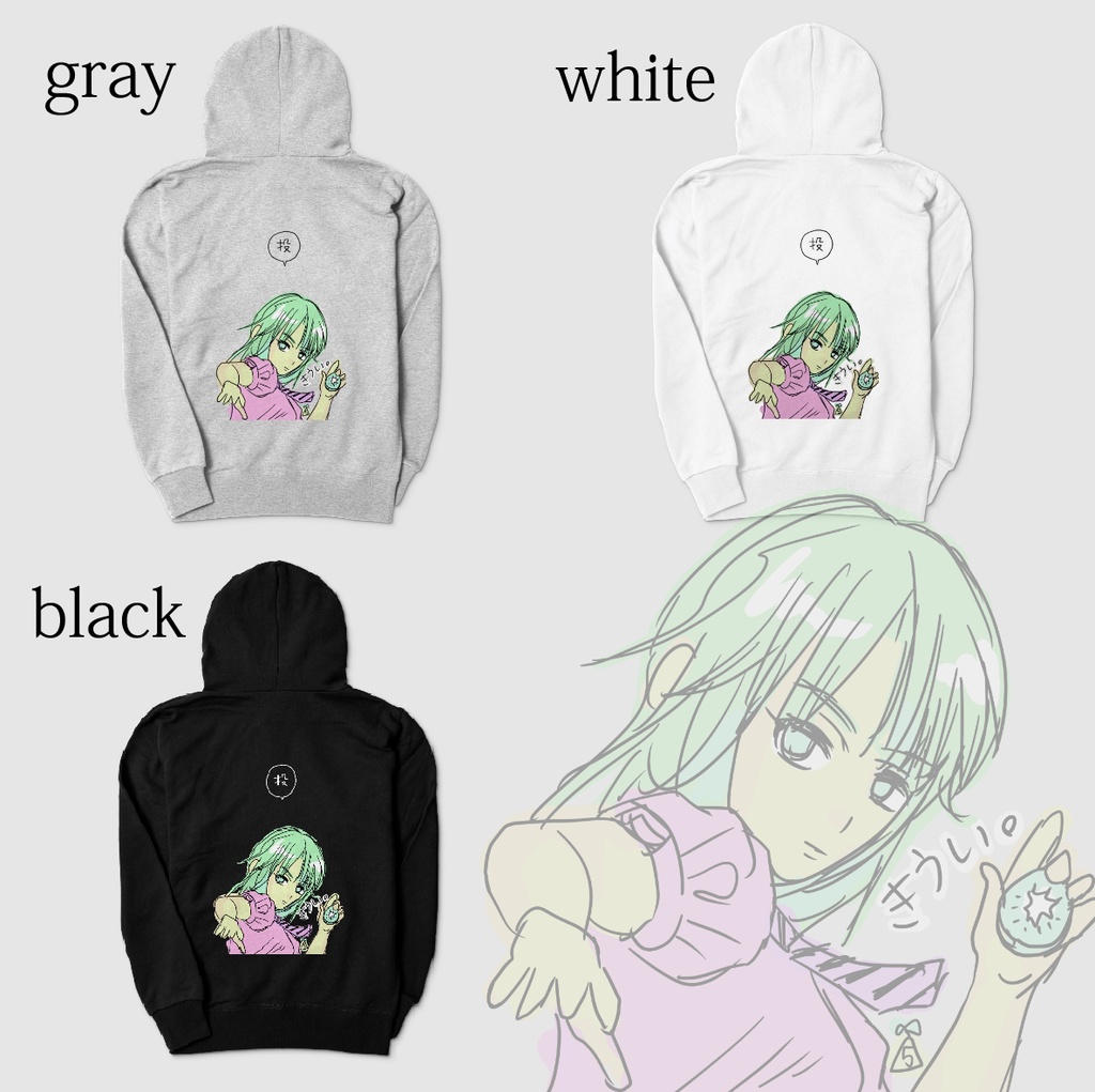 「投×きうい。」【5次元ユーフォリアオリジナルパーカー】