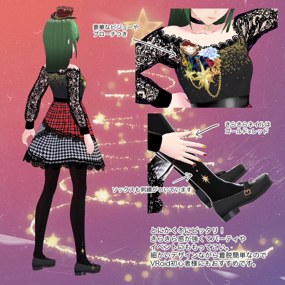 VRoid用・チェックのドレス
