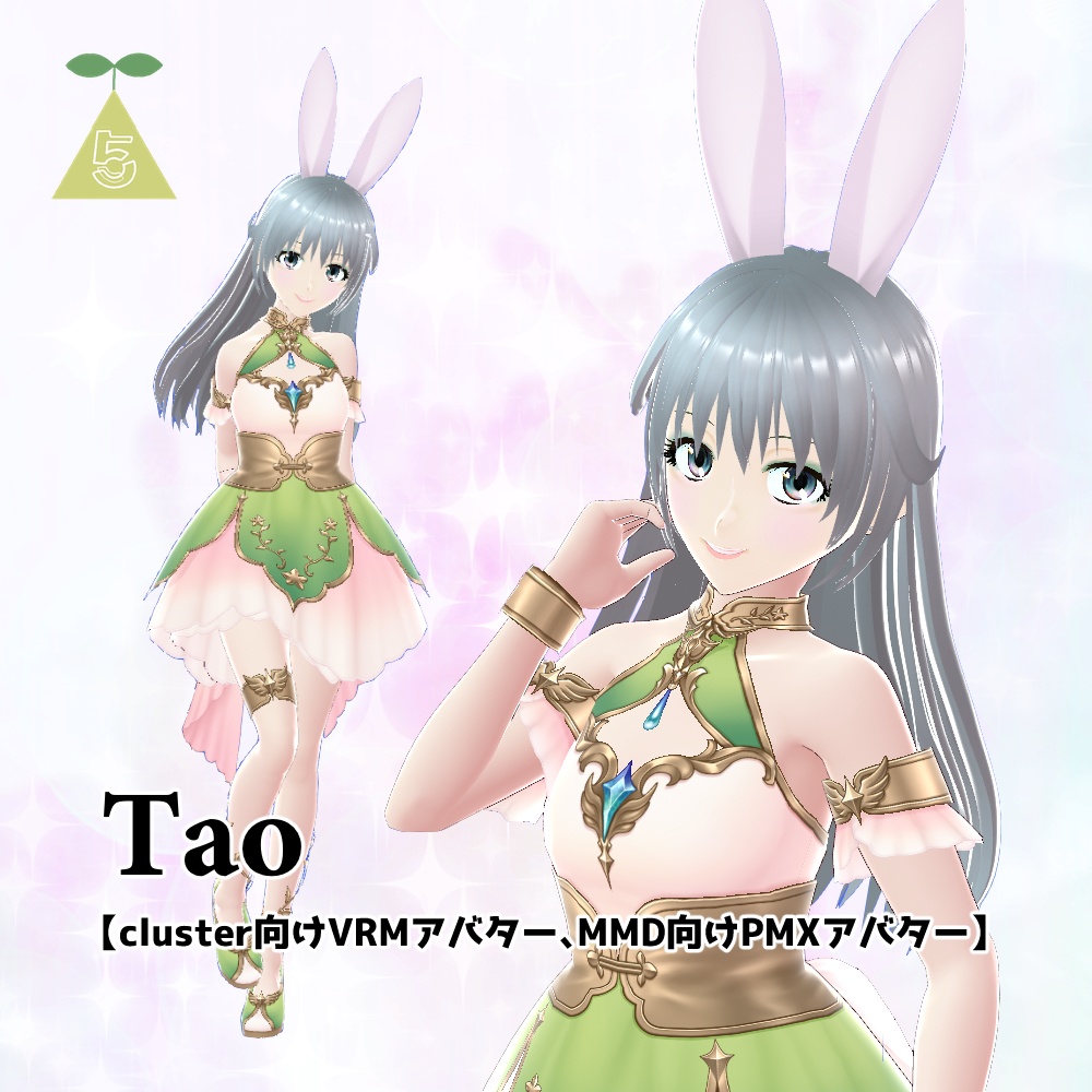 Tao【cluster向けVRMアバター、MMD向けPMXアバター】