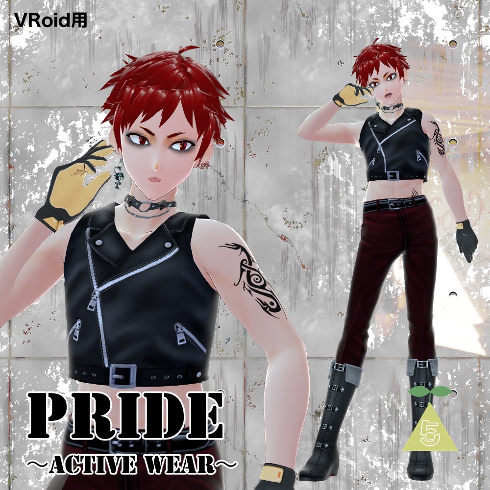 VRoid用・Pride〜active wear〜