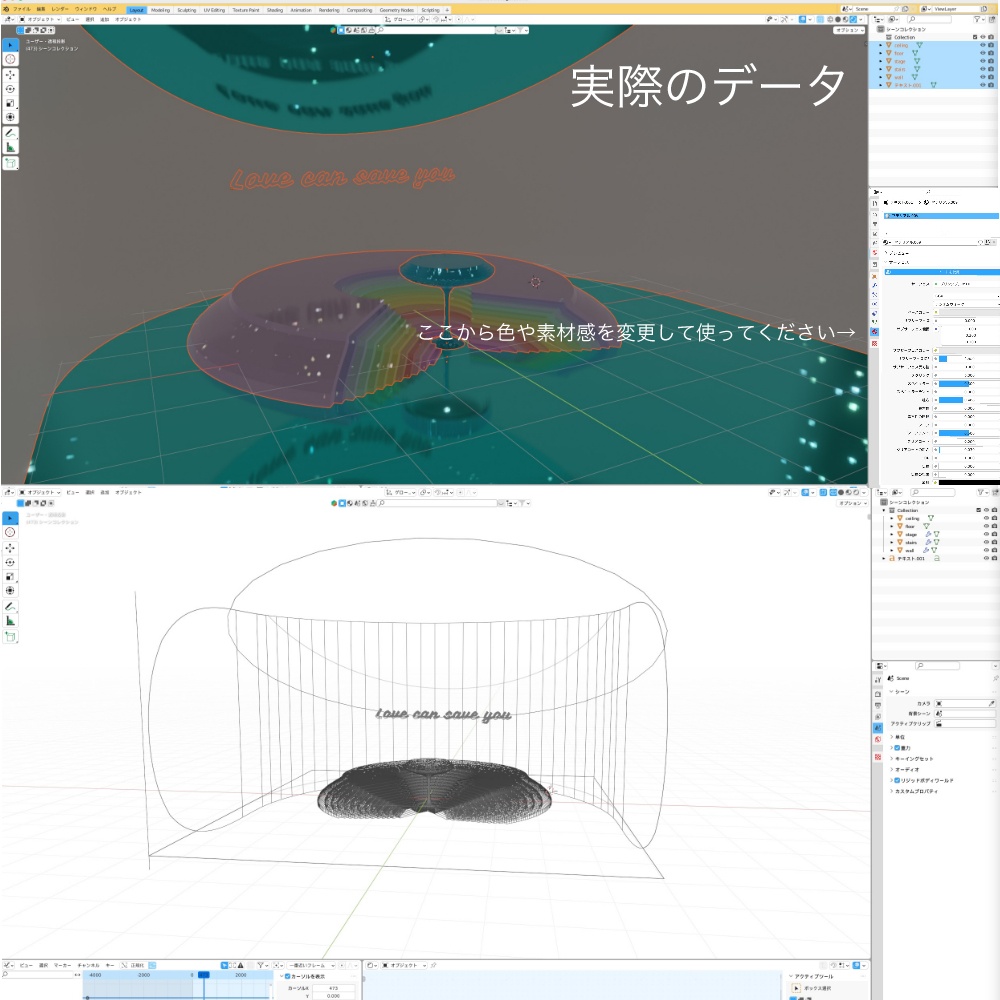 3Dモデル ・アイドルステージ rainbow (FBX/OBJ/Blender)