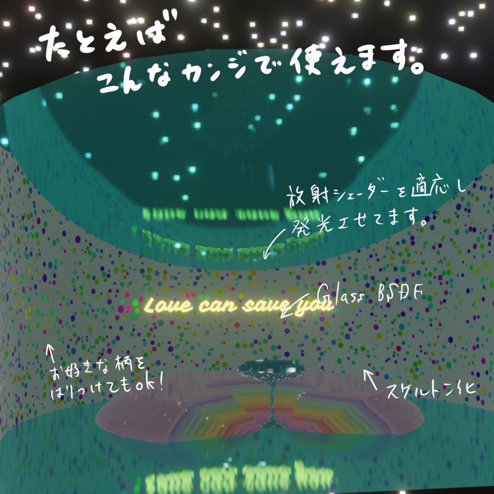 3Dモデル ・アイドルステージ rainbow (FBX/OBJ/Blender)