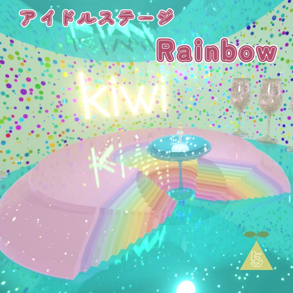 3Dモデル ・アイドルステージ rainbow (FBX/OBJ/Blender)