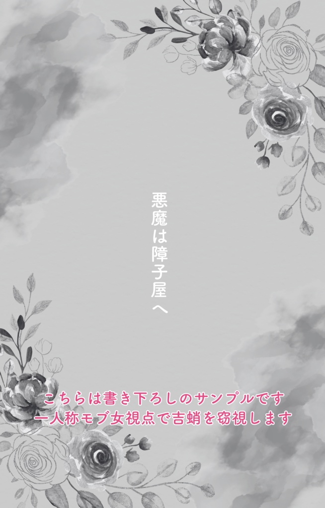 ヴァージンロード