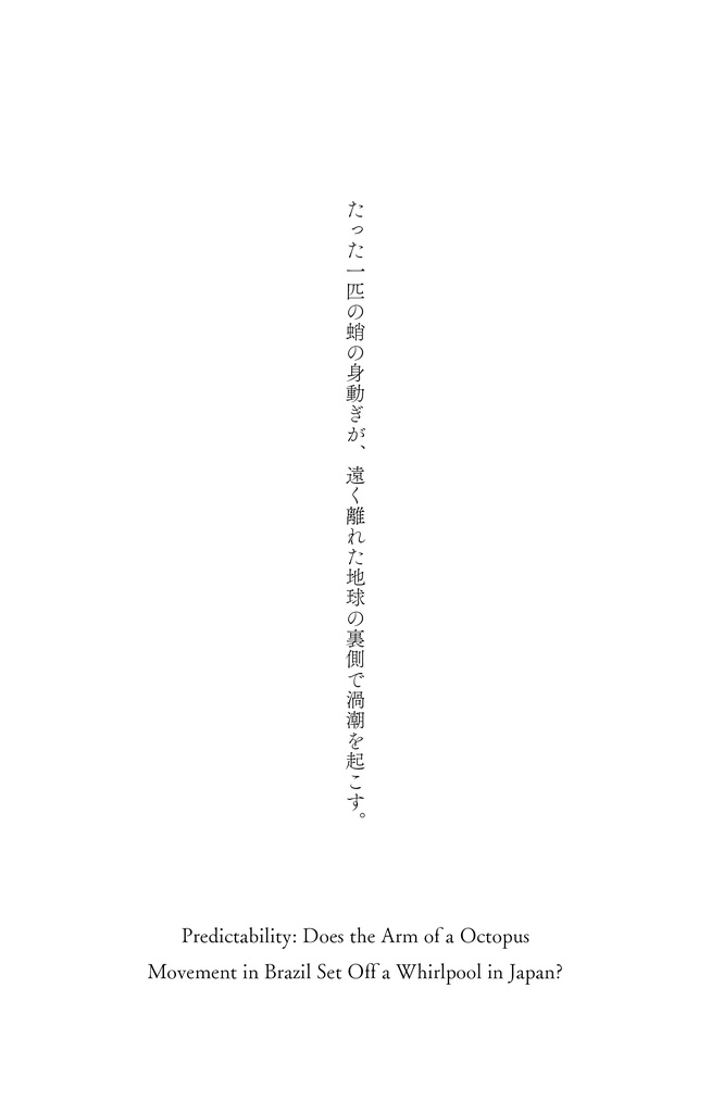 エンドレスオクト