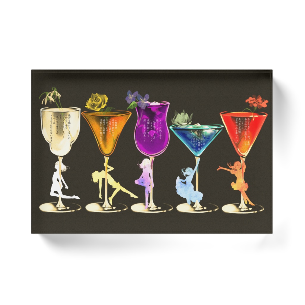 ミッドナイトカクテル ホワイトタイプ