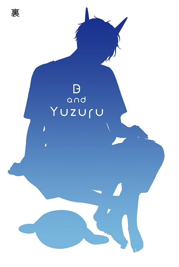 B&譲アクリルスタンド