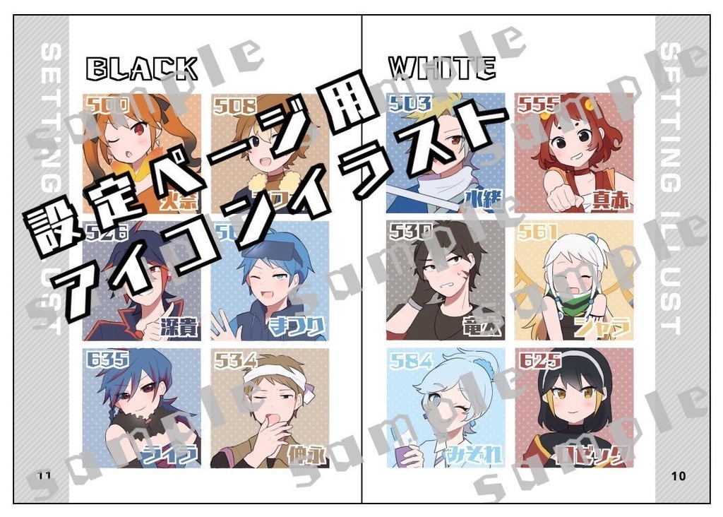 【オンデマンド印刷版】PKGイラスト本