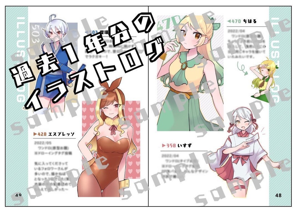 【オンデマンド印刷版】PKGイラスト本