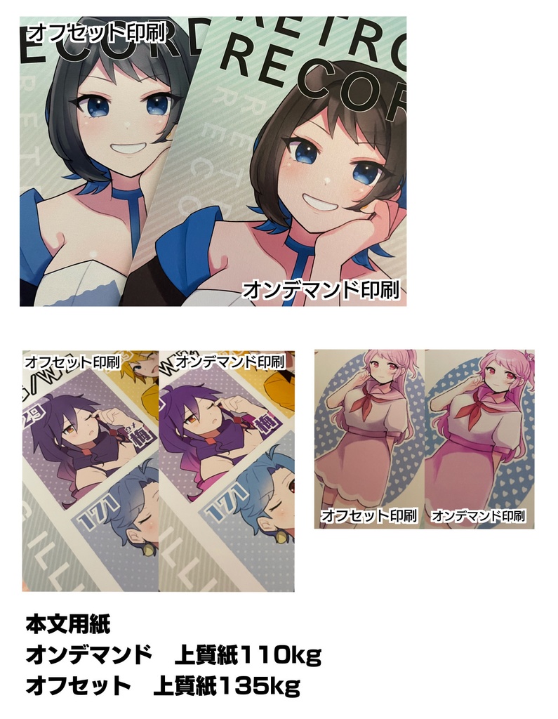 【オンデマンド印刷版】PKGイラスト本