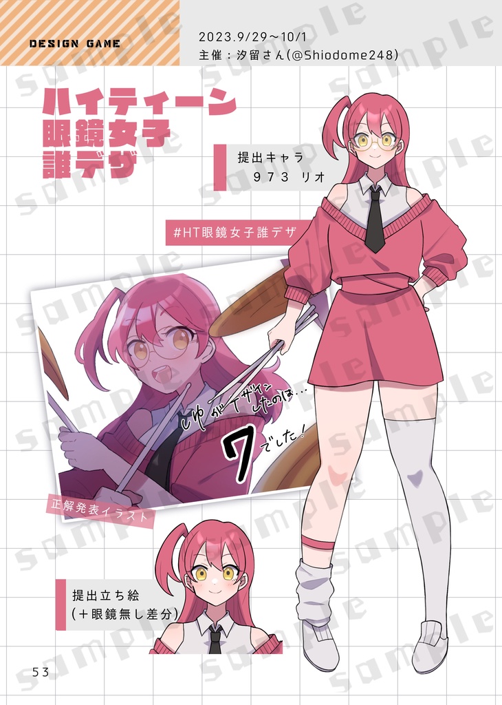 【PKG】イラスト本