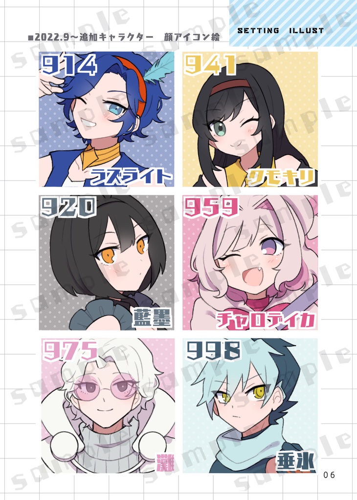 【PKG】イラスト本