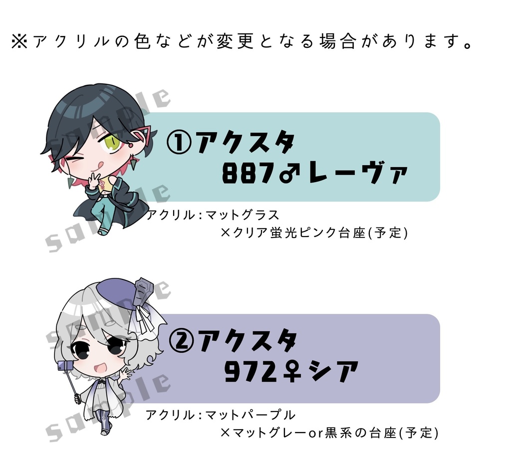 PKGアクリルスタンド