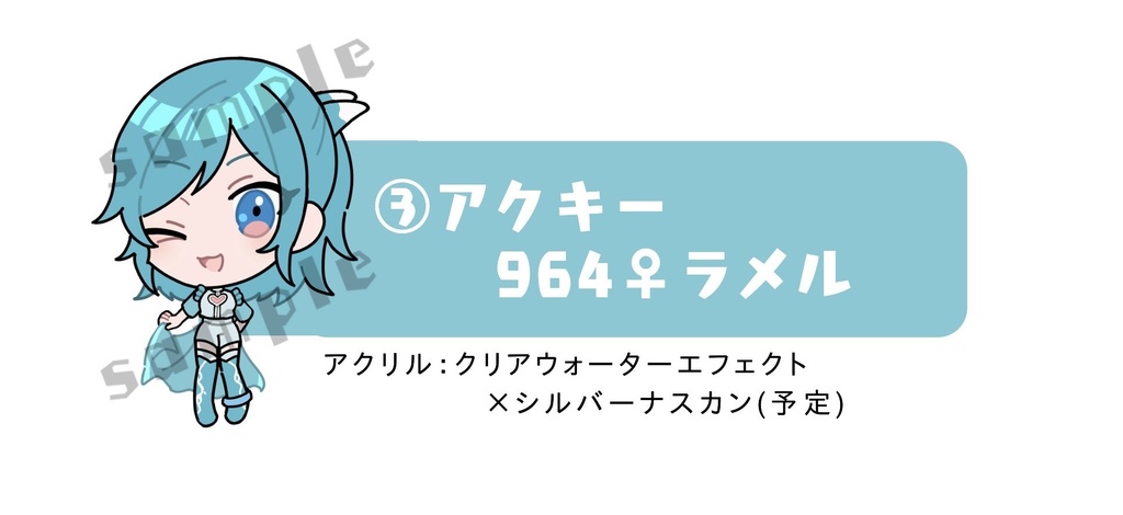 PKGアクリルキーホルダー