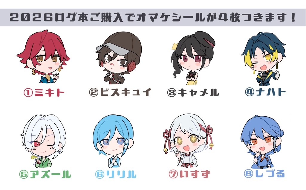 【PKG】イラスト本2026