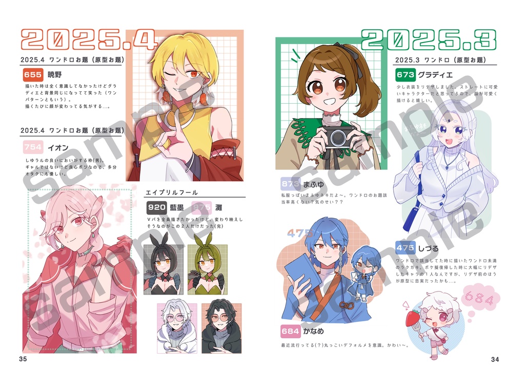 【PKG】イラスト本2026