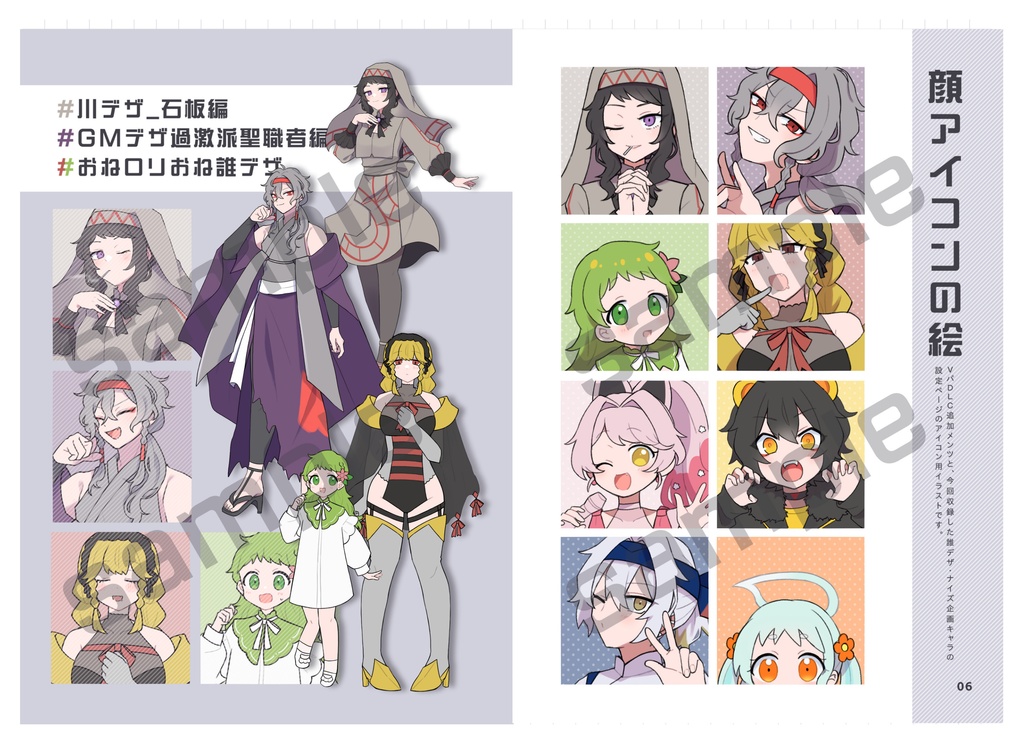 【PKG】イラスト本2026