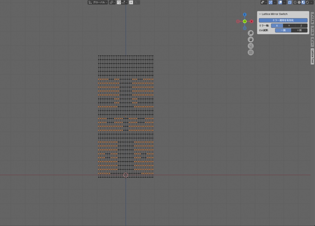 無料公開!【Blenderアドオン】ラティスミラー選択補助「Lattice Mirror Switch」